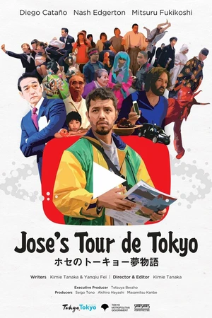 Постер к фильму Тур Хосе по Токио (2019)