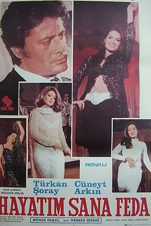 Постер к фильму Жизнь посвящу тебе (1970)