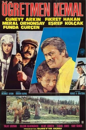 Постер к фильму Учитель Кемаль (1981)