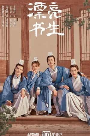 Постер к сериалу Прекрасный учёный (2020)