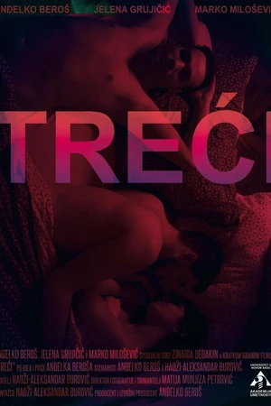 Постер к фильму Treci (2019)