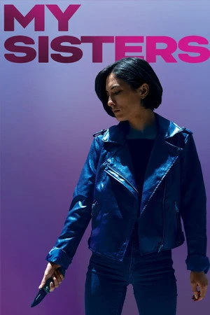 Постер к фильму My Sisters (2020)