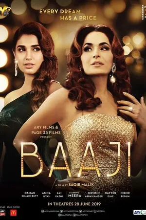 Постер к фильму Наставница (2019)