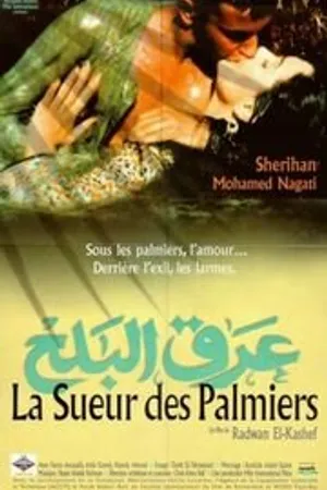Постер к фильму Arak el-balah (1998)