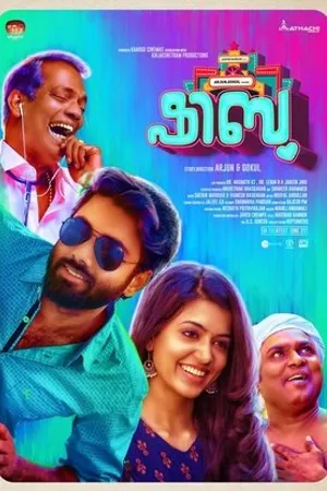 Постер к фильму Shibu (2019)
