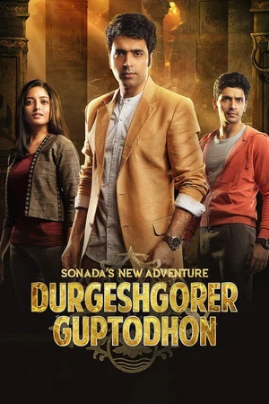 Постер к фильму দুর্গেশগড়ের গুপ্তধন (2019)