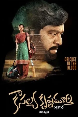 Постер к фильму Kousalya Krishnamurthy (2019)