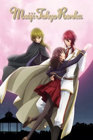 Постер к сериалу Meiji Tokyo Renka (2019)