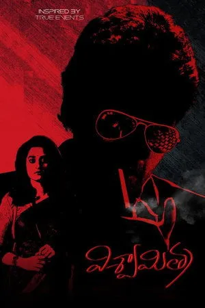 Постер к фильму Viswamitra (2019)