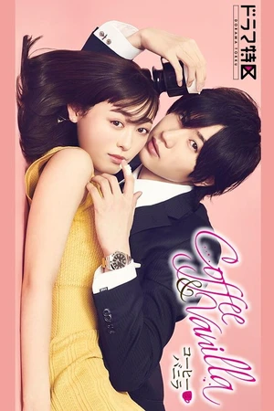 Постер к сериалу Кофе и ваниль (2019)