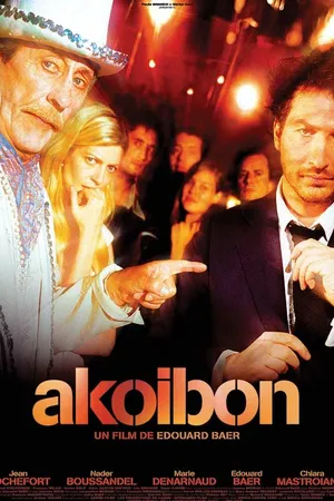 Постер к фильму На фига (2005)