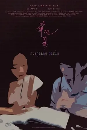 Постер к фильму Huajiang Girls (2018)