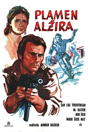 Постер к фильму Опиум и дубинка (1969)