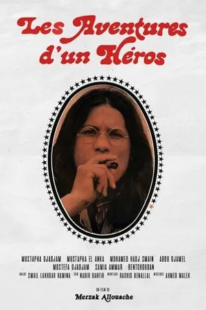 Постер к фильму Приключения героя (1979)