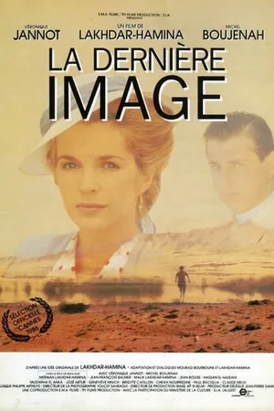 Постер к фильму Последняя картинка (1986)