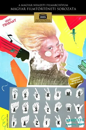 Постер к фильму Эскимоска зябнет (1983)