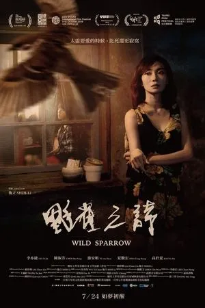 Постер к фильму Wild Sparrow (2019)