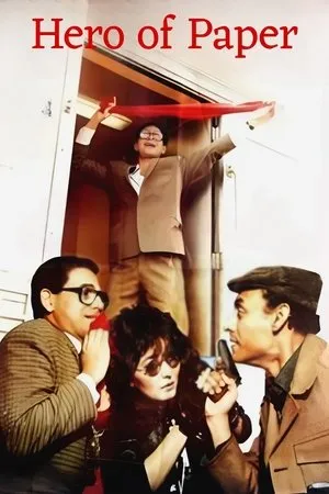 Постер к фильму Batal min warak (1988)