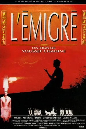Постер к фильму Иммигрант (1994)