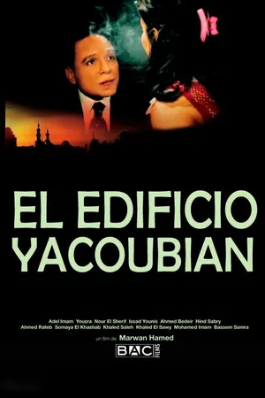 Постер к фильму Дом Якобяна (2006)