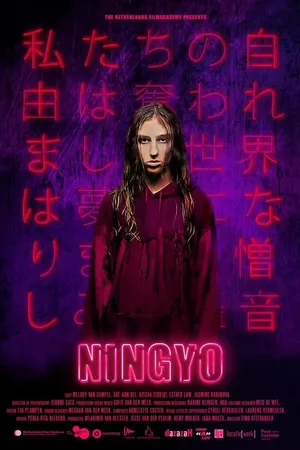 Постер к фильму Ningyo (2019)