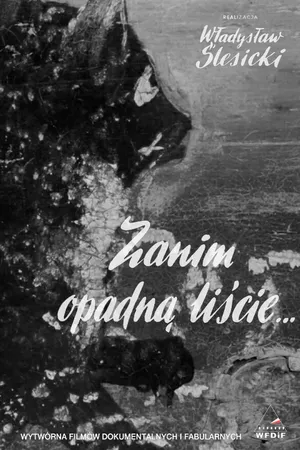Постер к фильму Прежде чем опадут листья (1964)