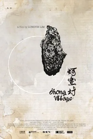 Постер к фильму Ohong Village (2019)