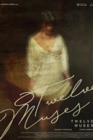 Постер к фильму Twelve Muses (2018)