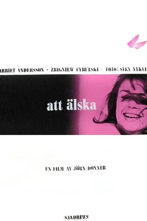 Постер к фильму Любить (1964)