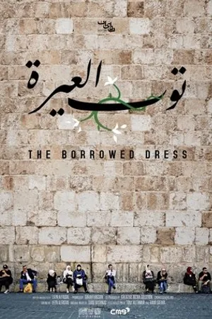 Постер к фильму The Borrowed Dress (2018)