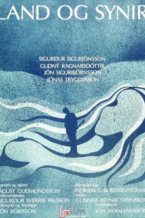 Постер к фильму Земля и сыновья (1980)