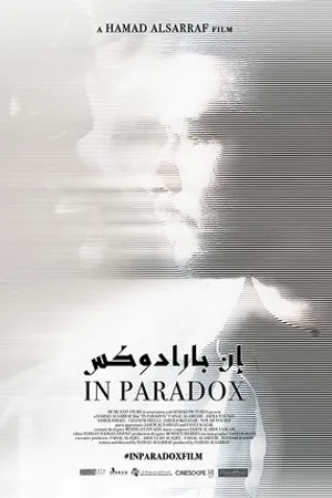 Постер к фильму In Paradox (2019)