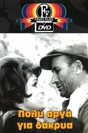 Постер к фильму Poly arga gia dakrya (1968)