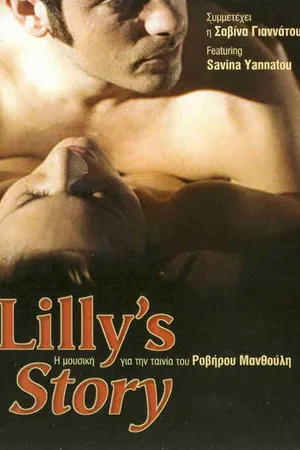 Постер к фильму История Лили (2002)
