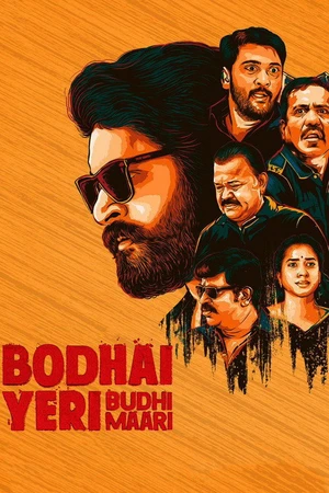 Постер к фильму போதை ஏறி புத்தி மாறி (2019)