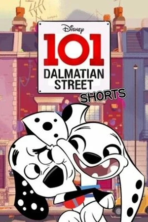 Постер к мультсериалу Короткометражки с улицы Далматинцев, 101 (2018 - 2019)