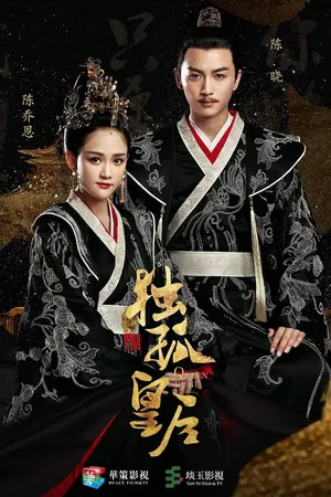 Постер к сериалу Королева Дугу (2019)