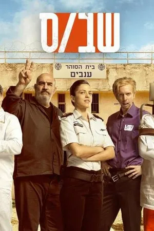 Постер к сериалу Зона (2019)