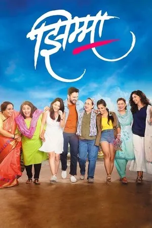 Постер к фильму Jhimma (2021)
