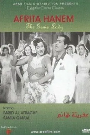 Постер к фильму Afritah Hanem (1949)