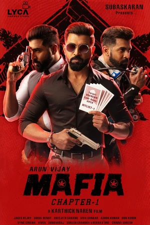 Постер к фильму Мафия (2020)