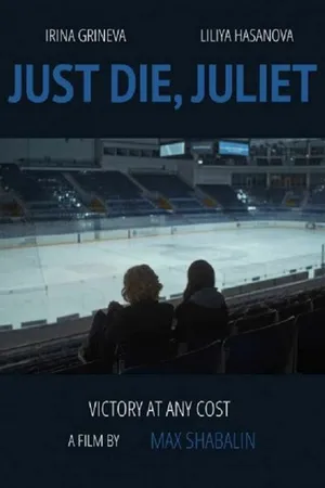Постер к фильму Умри, Джульетта! (2019)