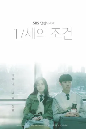Постер к сериалу Условия 17-летних (2019)
