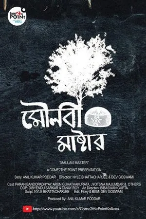 Постер к фильму Maulavi Master (2019)