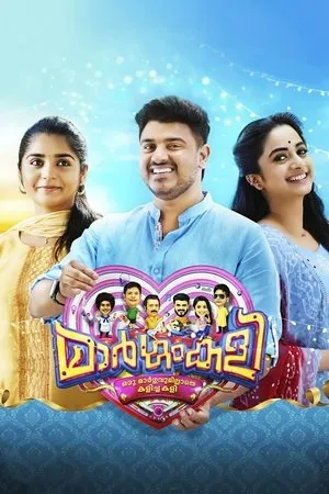 Постер к фильму Margamkali (2019)