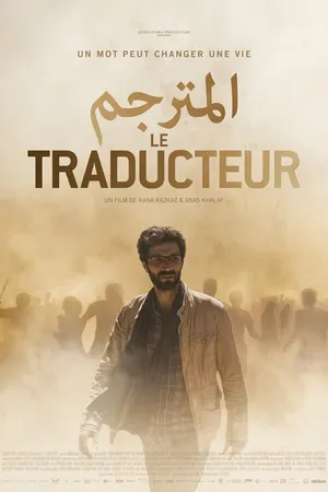 Постер к фильму Переводчик (2020)