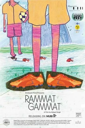 Постер к фильму Rammat-Gammat (2018)