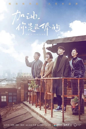 Постер к сериалу Господин Удача (2019)