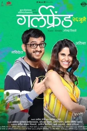 Постер к фильму Girlfriend (2019)