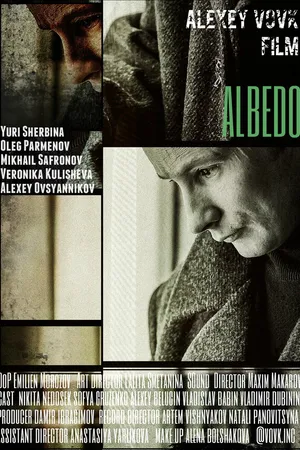 Постер к фильму Альбедо (2019)